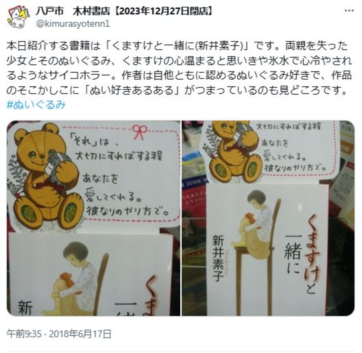 くまのすけ様専用ページ くまのすけくまごろう合同会社