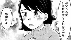 【失われたつながり】伯父が明かした家族の過去。そのとき佳奈の胸に芽生えた気持ちは…【第6話まんが】