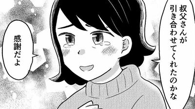 【失われたつながり】伯父が明かした家族の過去。そのとき佳奈の胸に芽生えた気持ちは…【第6話まんが】