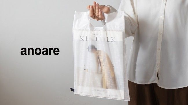 買った本をきれいに持ち帰りたい。書店のレジ袋をモチーフにした本好きのためのエコバッグ『anoare Book Shopper』発売
