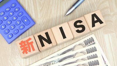 昨年からスタートした新ＮＩＳＡ。貯蓄から投資への流れが進むなか、この動きにどう向き合えばいいのか。混迷の時代の資産の増やし方とは
