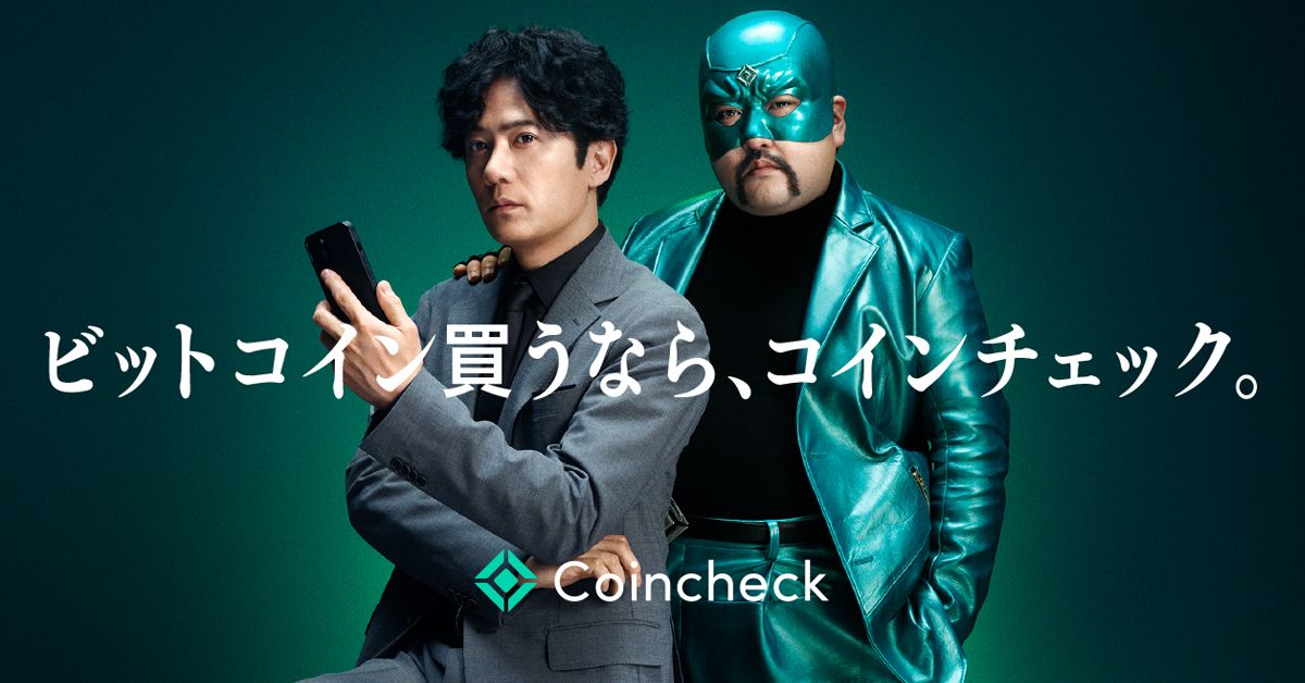 coincheck 安い 取引 ラグ