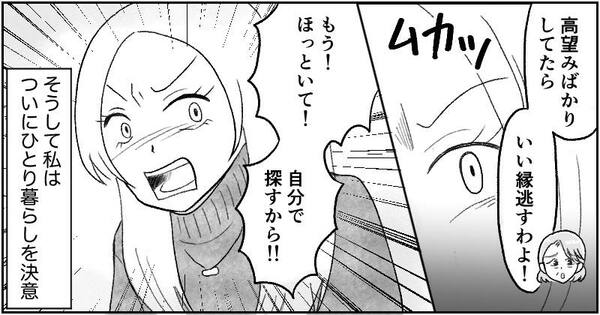 漫画『資産家の娘』