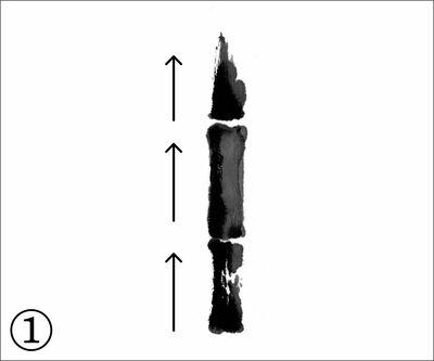 【竹】の描き方