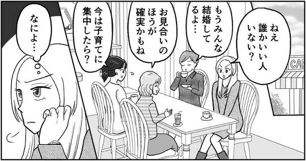 漫画『資産家の娘』