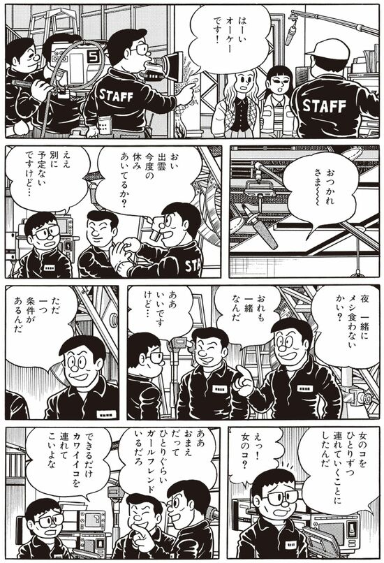 漫画『笑ゥせぇるすまん』藤子不二雄A