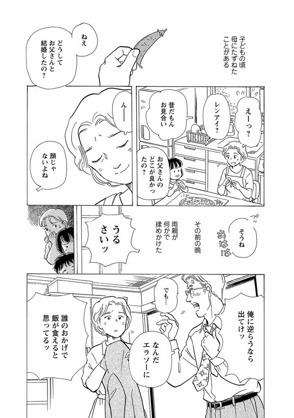 漫画『殿さまとわたし』