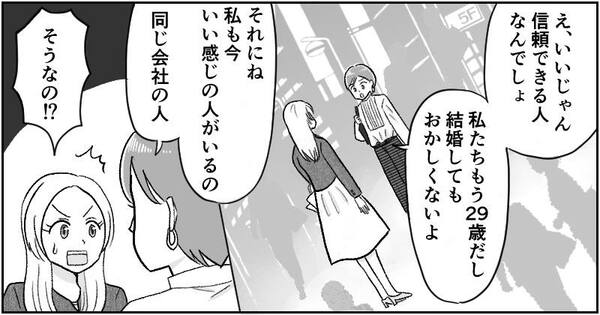 漫画『資産家の娘』