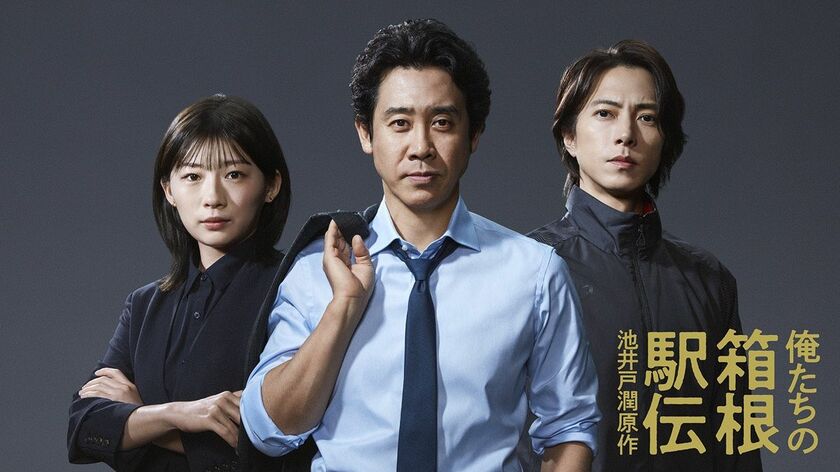 今夜スタート『俺たちの箱根駅伝』初回は40分拡大SP！駅伝中継のバラエティ化を求められる徳重。一方、明誠大のエース・甲斐が18年ぶりに箱根へ…