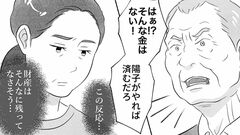 【実家じまい】遺品整理の手伝いで実家へ。かつては「裕福」と言われたけれど、今ではその面影もなく父は……【第3話まんが】