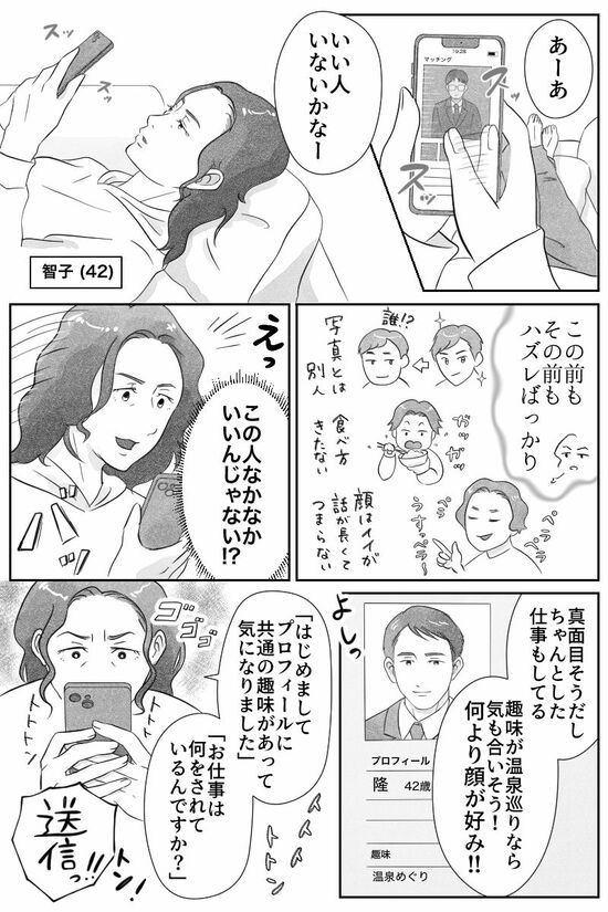 漫画「40代たった3万の誕生日プレゼント」
