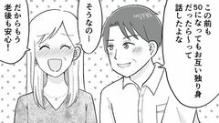 【初めて知る事実】サークルの同窓会で旧友と再会。そこで思いがけない話を聞かされ…【第2話まんが】