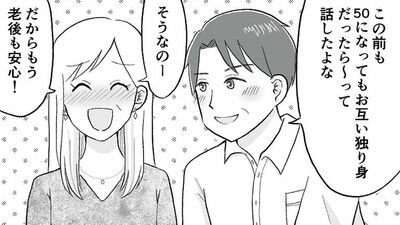 【初めて知る事実】サークルの同窓会で旧友と再会。そこで思いがけない話を聞かされ…【第2話まんが】