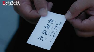 「このシルエットはおそらく…」主演俳優未解禁の実写ドラマ『笑ゥせぇるすまん』。クドカンやマギー、実力派の脚本家が集結する中SNSでは推理合戦が白熱!ヒント動画ではあの特徴的な笑い方も