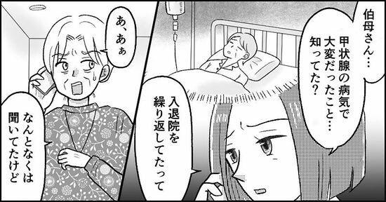 『失われたつながり』ホッター