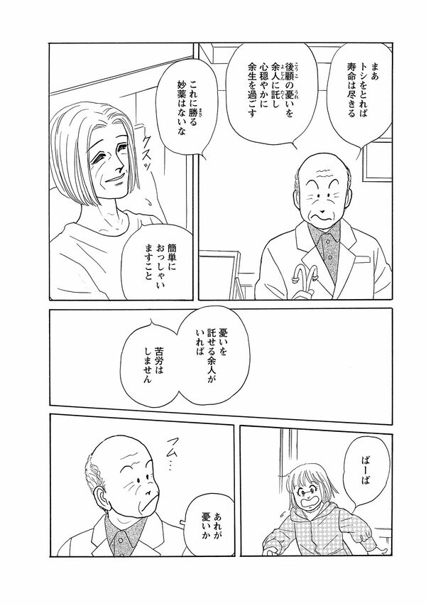 ＜ペンションやましなシリーズ＞「春風と小鳥」