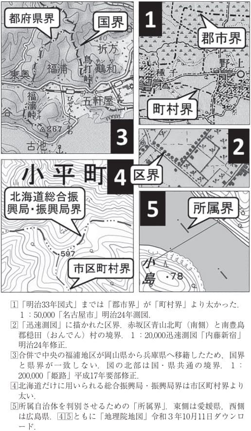 3ページ目）相模や武蔵…現代の地図に「昔の国境」が残る理由。土地の境界線の描き方とは 地図記号のひみつ｜教養｜婦人公論.jp