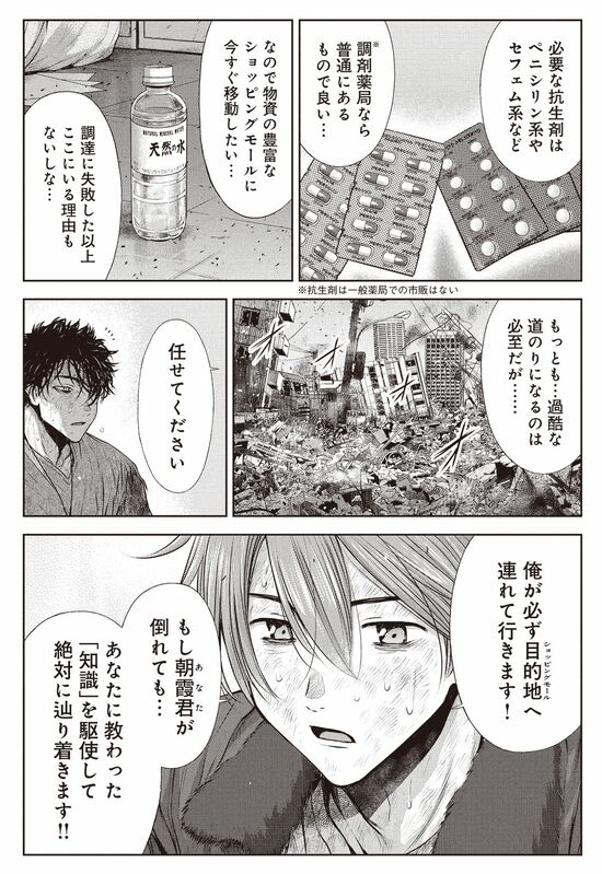 漫画『南海トラフ巨大地震』