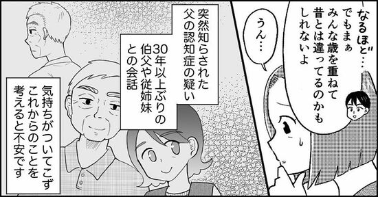 『失われたつながり』ホッター