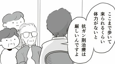 「抗ガン剤」か「緩和ケア」末期ガンの父に残された選択肢は2つ。「苦しまず穏やかに過ごしてほしい」と考える私は薄情？父の決断は…【父の逝きざま】（4）