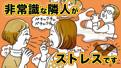 【ご近所トラブルアンケート】「隣人が庭で酒盛り」「ごみ捨ての曜日を守らない」「タバコの吸い殻が上階から落ちてくる」困りごとランキング、第1位は…