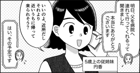 『失われたつながり』ホッター