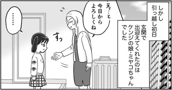 漫画『資産家の娘』