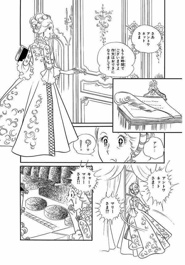 もうお時間ですよ作文はおできになりまして？（マンガ『漫画『ベルサイユのばら』）