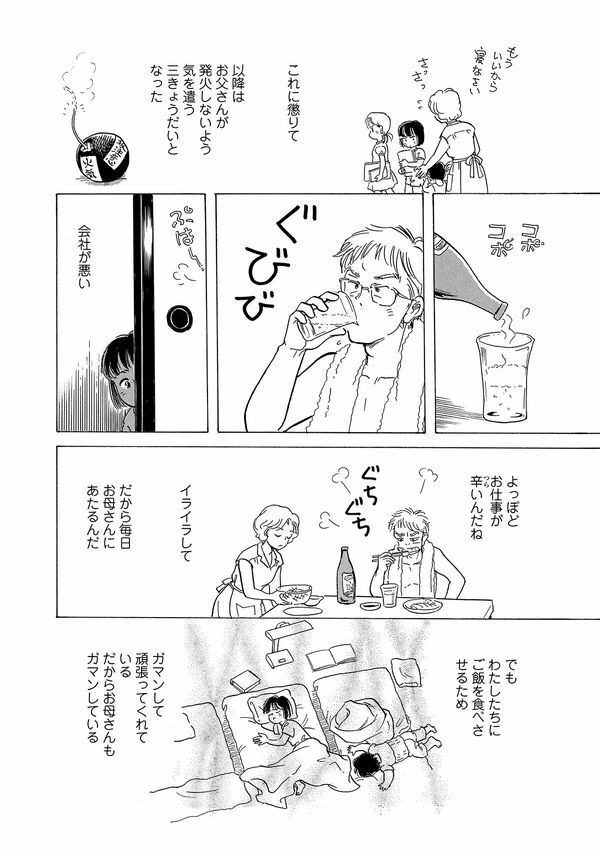 漫画『殿さまとわたし』
