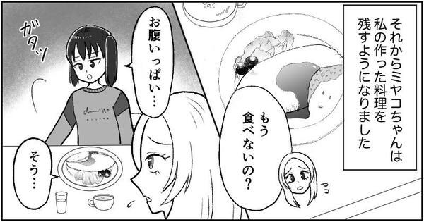 漫画『資産家の娘』
