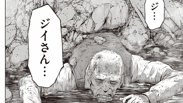 漫画『南海トラフ巨大地震』