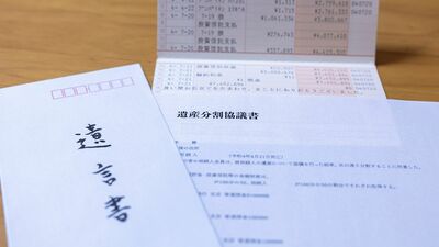 遺産分割、裁判の約3割は1000万円以下で！財産は少なくても遺言書はぜひ残して。専門家が答える死後の事務処理Q＆A