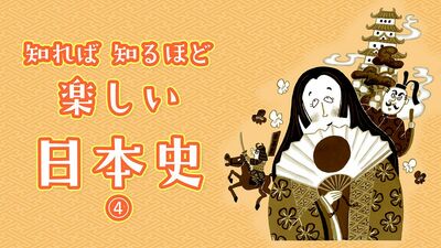 古代より和歌でもっとも詠まれたテーマは?「『万葉集』では、約4500首のうち半数以上が…」【本郷和人先生が出題 日本史おもしろクイズに挑戦!】