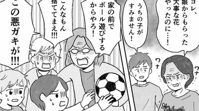 【もうムリ!ご近所姑】「こんなもん捨ててまえ!」おばさんに怒鳴られ、傷つく息子。私たちが取った行動は…【第3話】