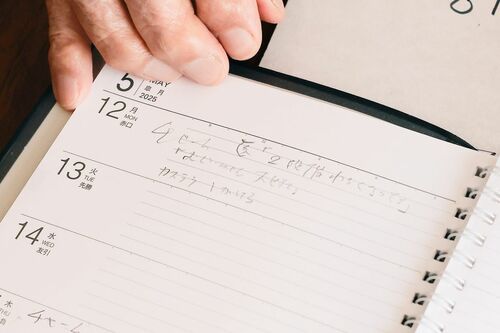 慶子さんの最後の言葉を記した手帳（2025年5月12日）