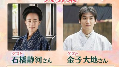 明日の『土スタ』は朝ドラ『ブラッサム』を特集。ゲストの石橋静河、金子大地が撮影秘話を語る