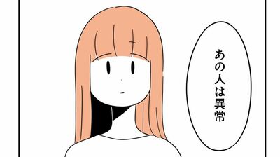 【娘が23歳年上の彼氏を連れてきました】「まともな大人は20も年下の子と付き合わない」18歳の娘に＜年の差交際＞を打ち明けられた母親は娘を諭そうとするも…（2）