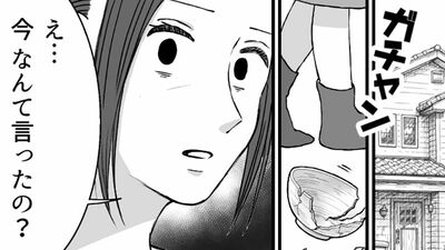 【人生どん底】ついに手に入れた〈夢のマイホーム〉。パートも辞めようと思っていた矢先、夫の会社が…【第2話まんが】