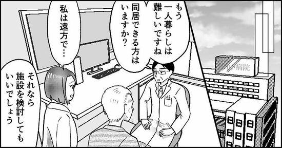 『失われたつながり』ホッター