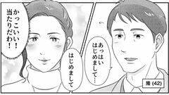 【40代でたった3万円のプレゼント】ハズレ続きのマッチングアプリで、ついに出会った好みの男性。初デートで交際スタートしたけど…【第1話まんが】