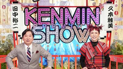 「ピュ」と「ピュー」の違いって？大阪府民の擬音だらけの道案内。砂糖をつけて食べる大福？埼玉県の隠れ銘菓とは『秘密のケンミンSHOW 極』