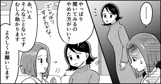 『失われたつながり』ホッター