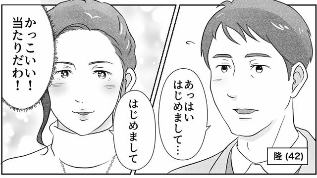 漫画「40代たった3万の誕生日プレゼント」