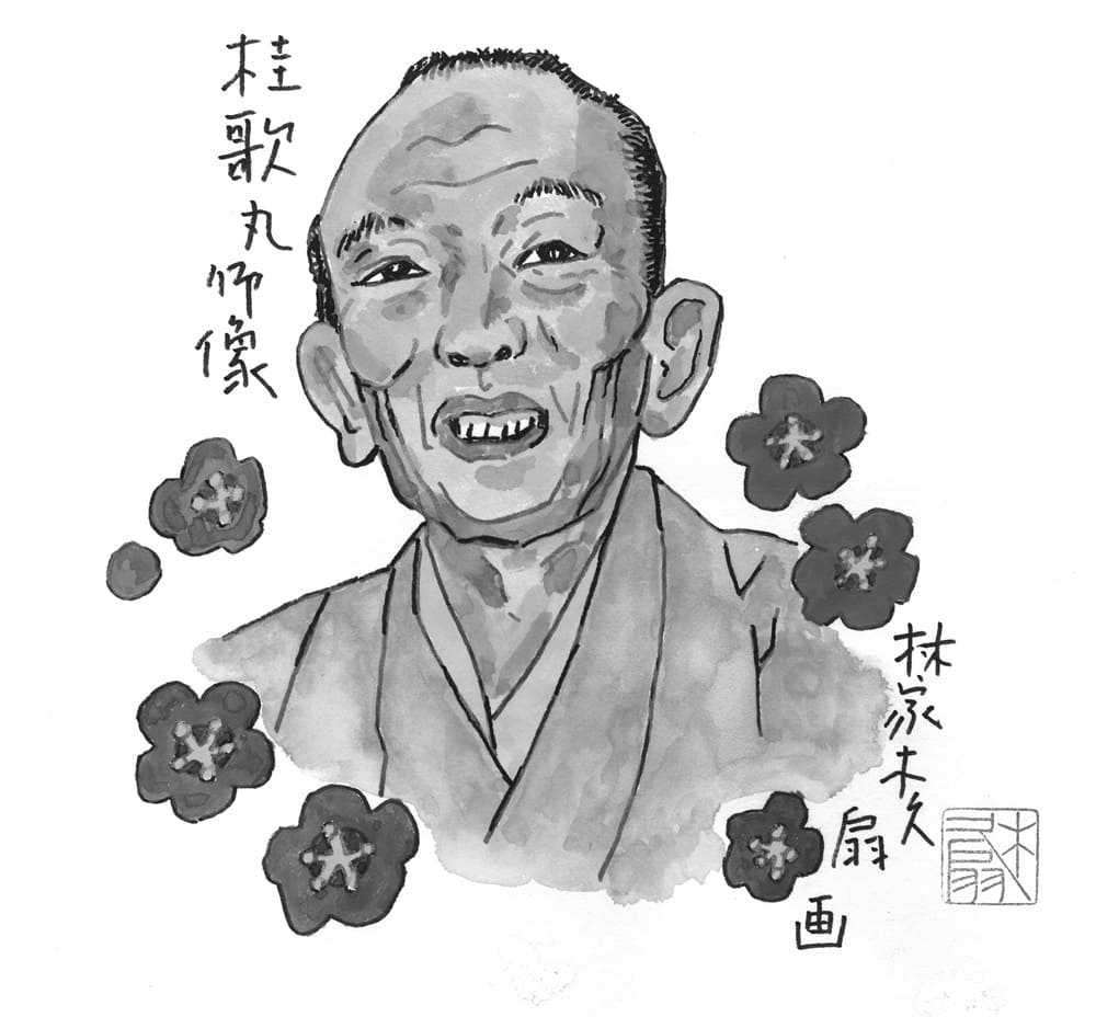 3ページ目）林家木久扇が語る『笑点』の盟友・桂歌丸。「片思いのお相手とご結婚された歌丸師匠。その口説き文句は…」 木 久扇の昭和芸能史｜芸能｜婦人公論.jp