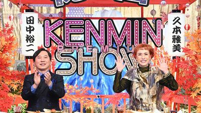 伊勢神宮の揚げグルメ、大宰府名物など「ご当地ワンハンドグルメ」が大集合!隠れ回転寿司王国千葉の魅力『秘密のケンミンSHOW 極』