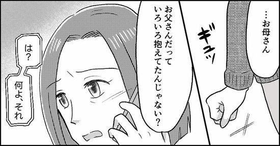 『失われたつながり』ホッター