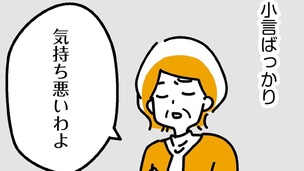 「ママにも女なところあるんだ…」私に小言ばかり言う真面目な母が不倫を？彼氏に相談すると…【不倫の子だなんて知りたくなかった】（3）