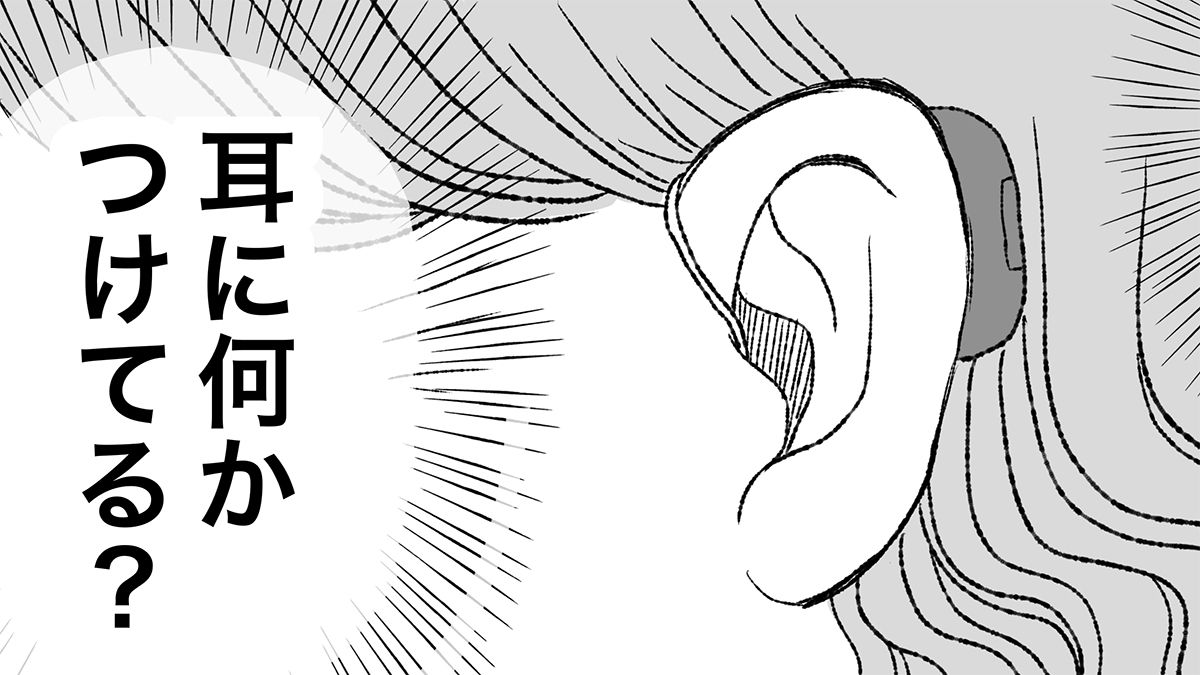 友人を見て「可哀想」と思った日。けれど同じ変化が、自分にも忍び寄っていた