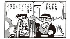 「甘えられる人なんてどこにもいない」誰からも頼られることに限界がきた男の目に入ったのは喪黒福造の名刺で…マンガ【笑ゥせぇるすまん】より「たのもしい顔」PART2