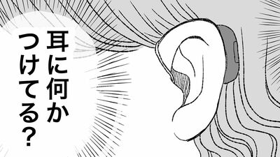 友人を見て「可哀想」と思った日。けれど同じ変化が、自分にも忍び寄っていた